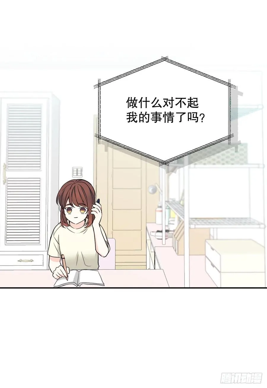 115.与刘天英通话 第38页