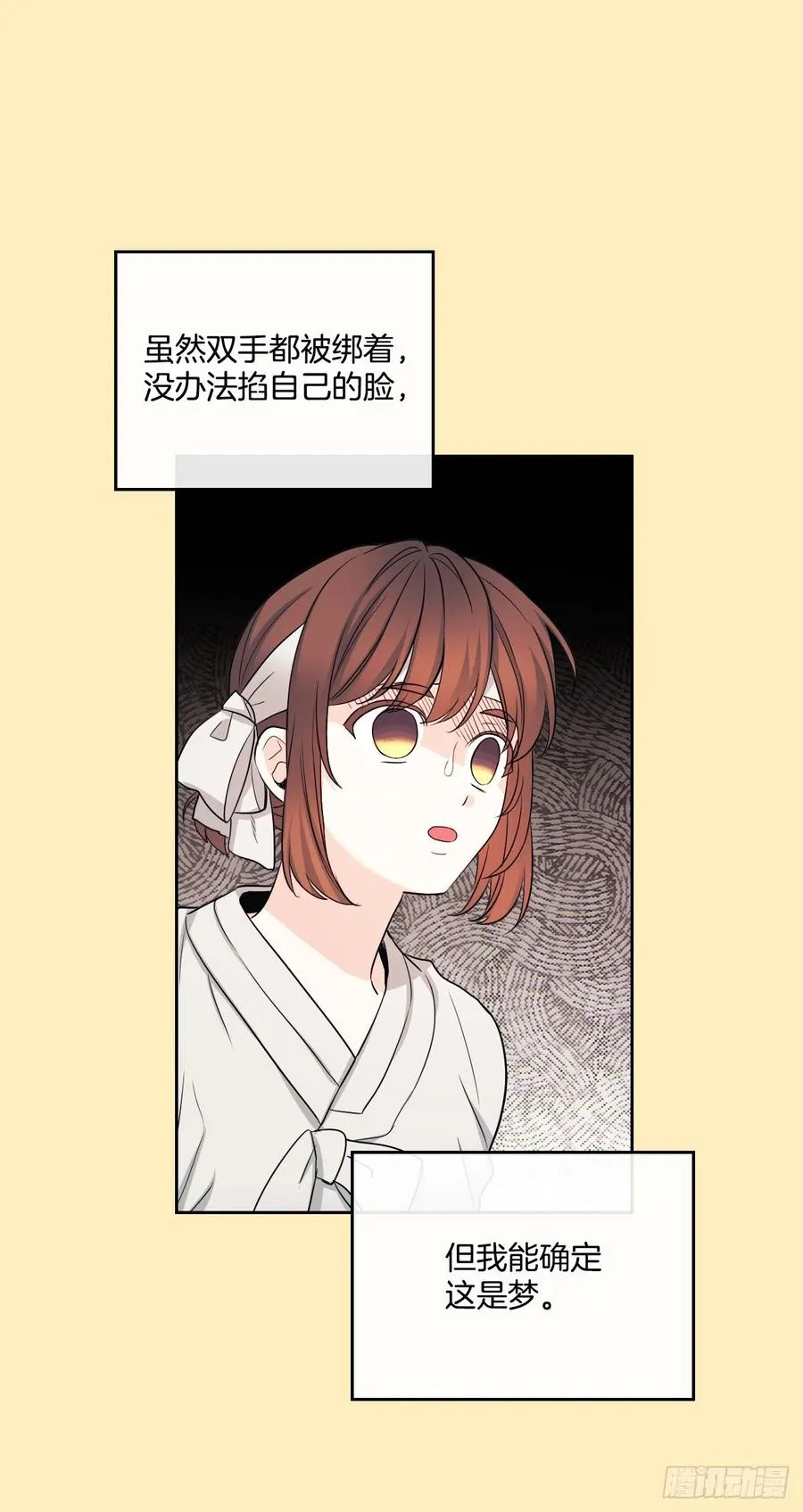 115.与刘天英通话 第50页