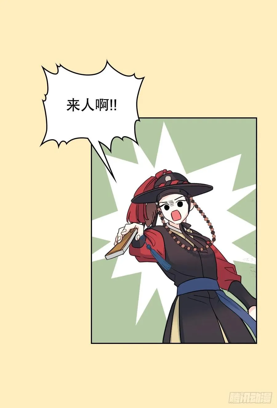 115.与刘天英通话 第51页