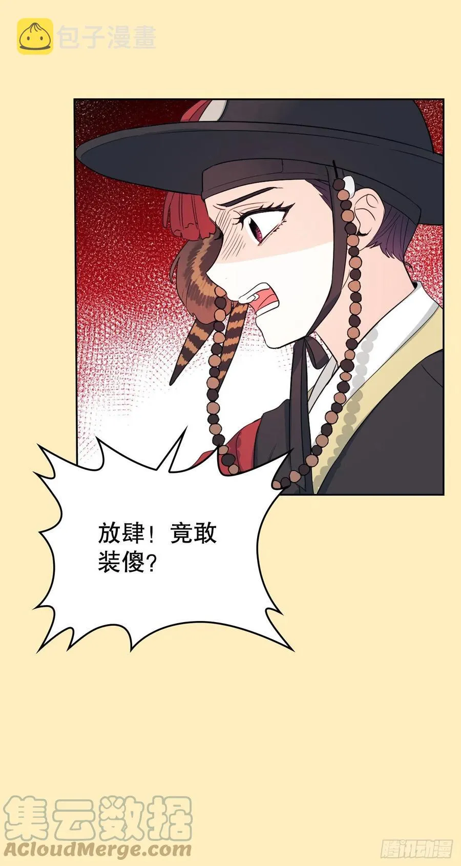 115.与刘天英通话 第55页