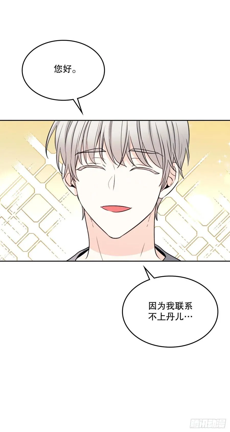 115.与刘天英通话 第63页