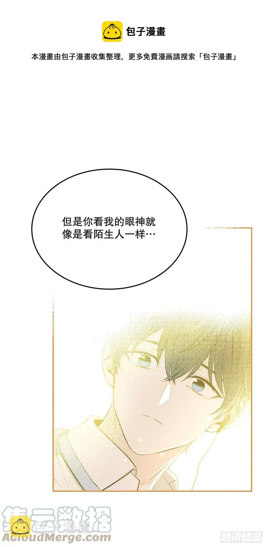 115.与刘天英通话 第28页