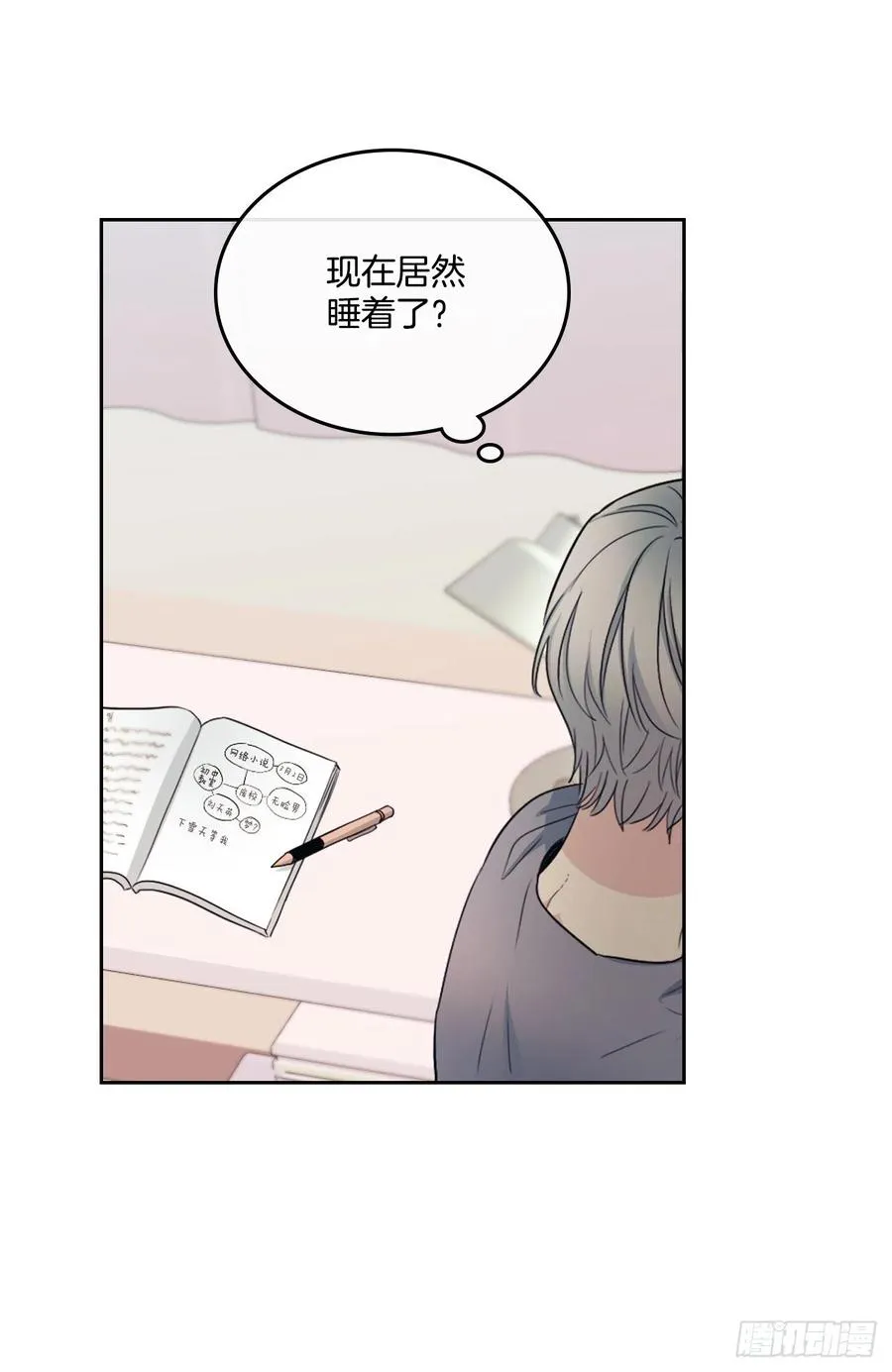 115.与刘天英通话 第66页
