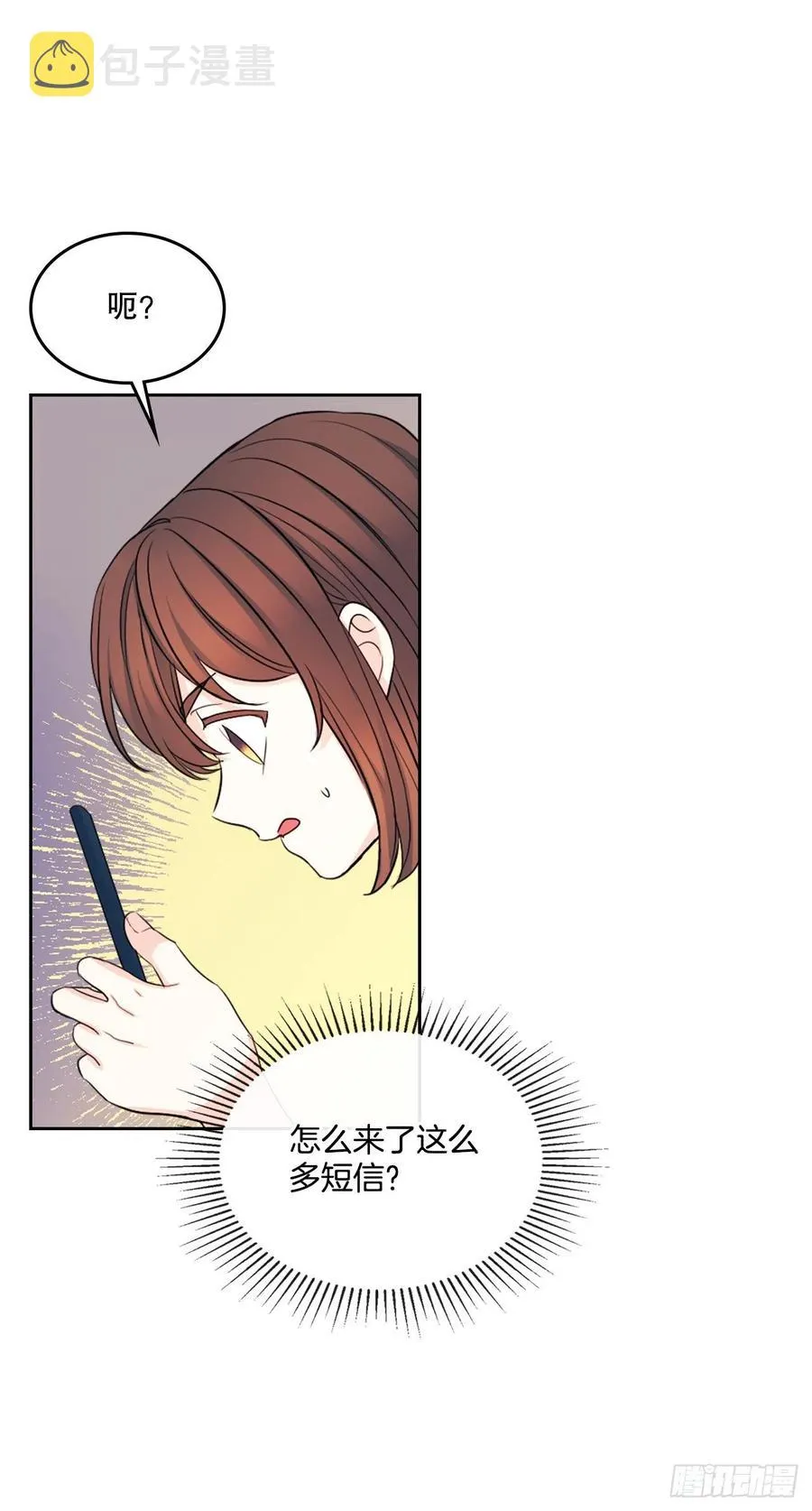 115.与刘天英通话 第14页