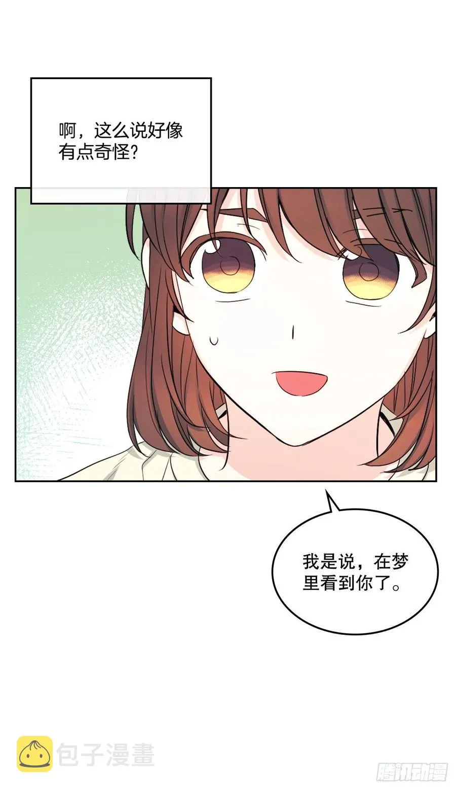 115.与刘天英通话 第23页