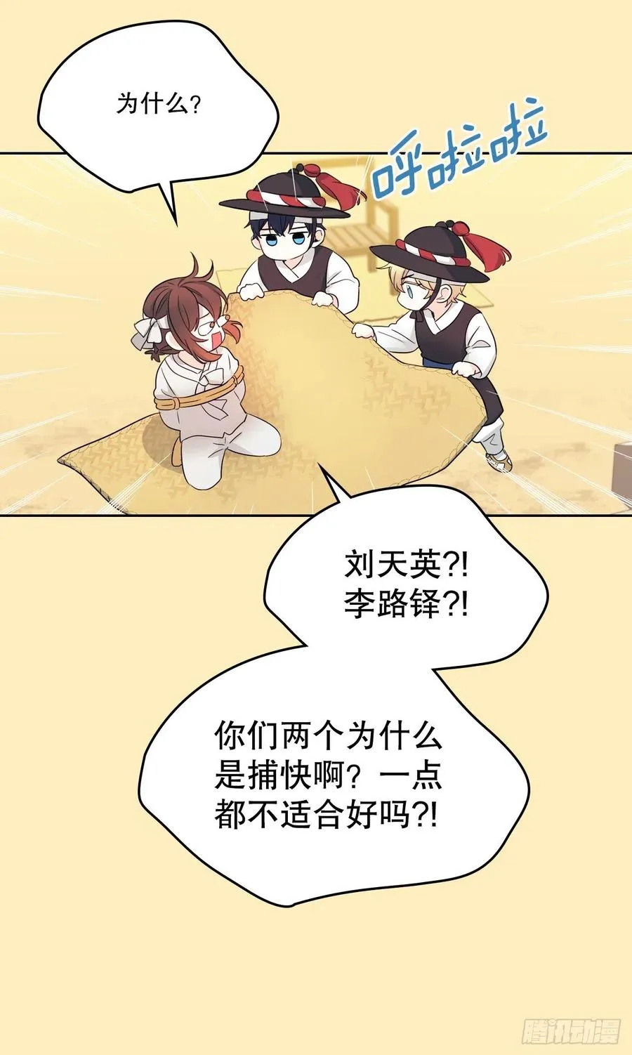 115.与刘天英通话 第53页