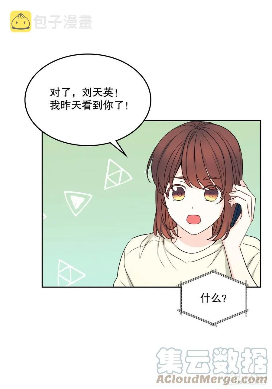 115.与刘天英通话 第22页