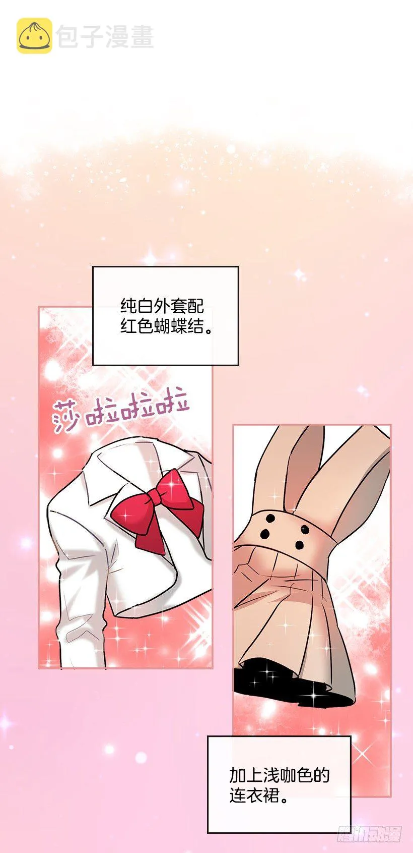 序章 第11页