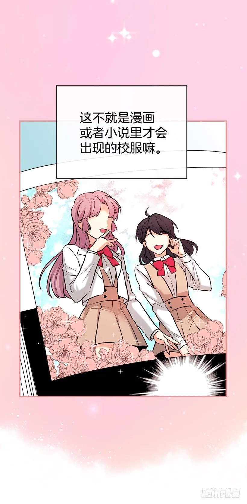 序章 第12页
