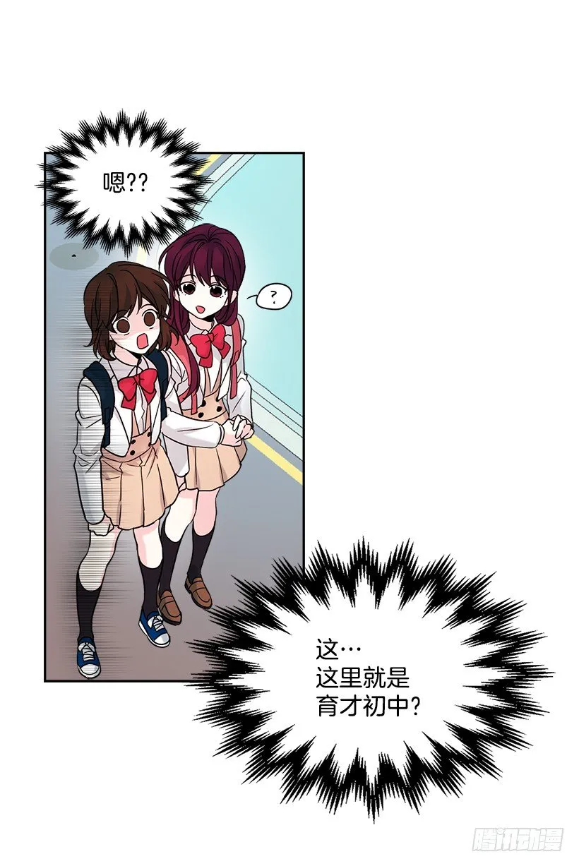 1.这不是我的学校 第29页