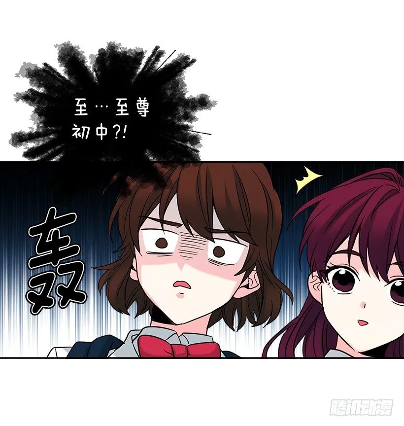 1.这不是我的学校 第32页