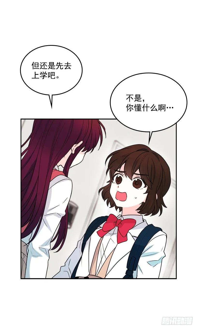 1.这不是我的学校 第7页