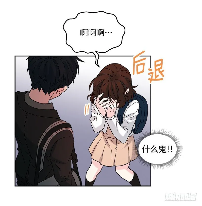 1.这不是我的学校 第52页