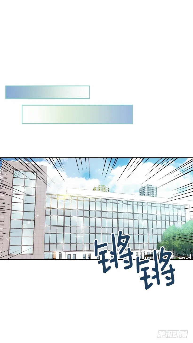 1.这不是我的学校 第28页