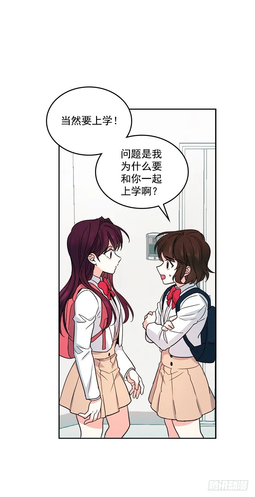 1.这不是我的学校 第2页