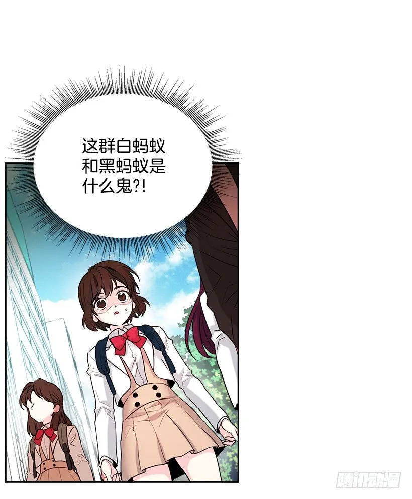 1.这不是我的学校 第18页