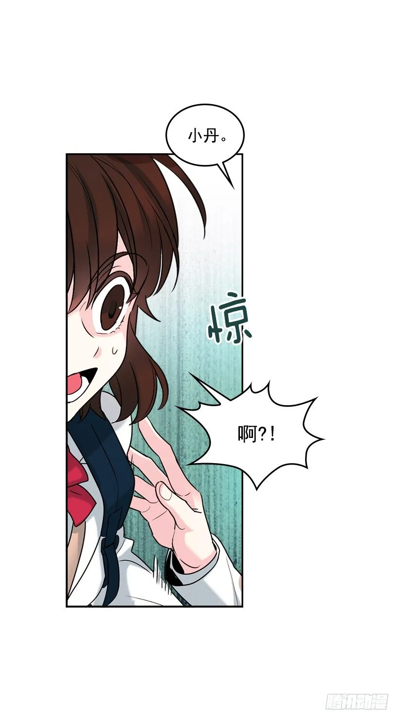 1.这不是我的学校 第20页