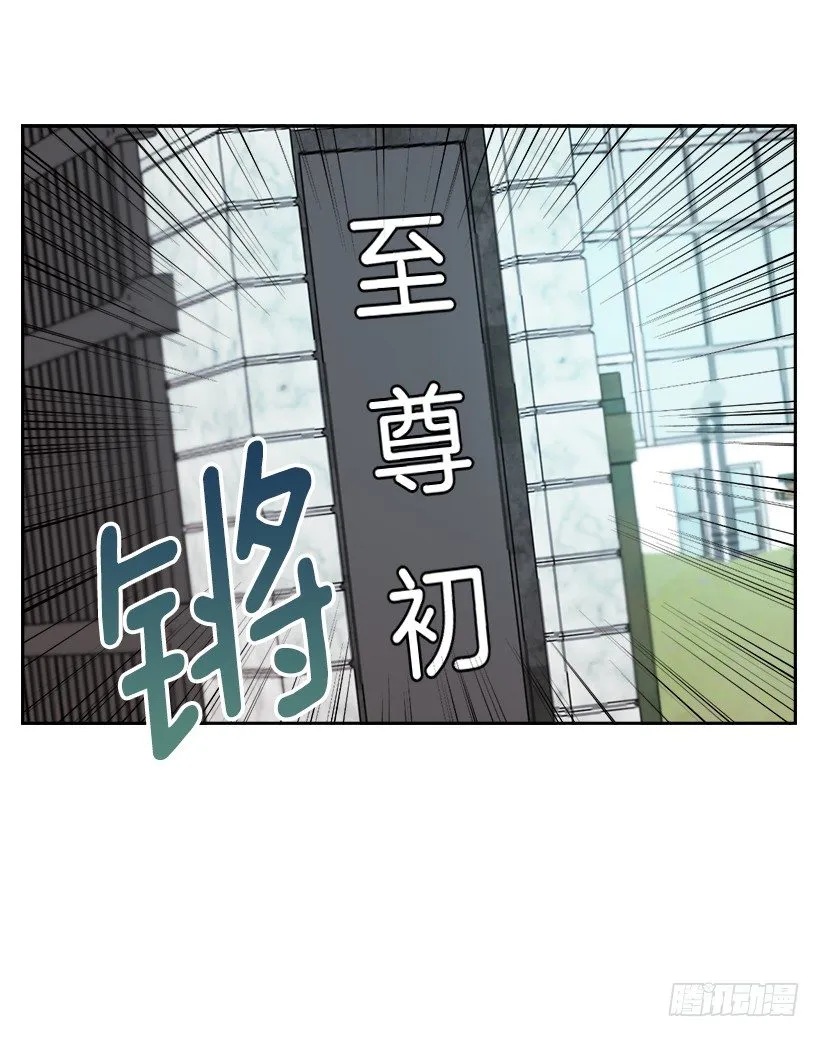 1.这不是我的学校 第31页
