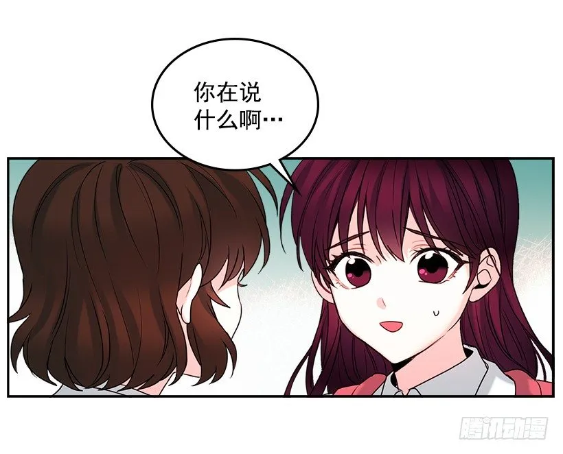 1.这不是我的学校 第45页