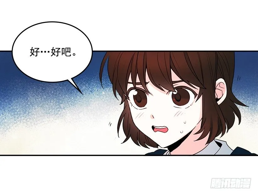 1.这不是我的学校 第9页
