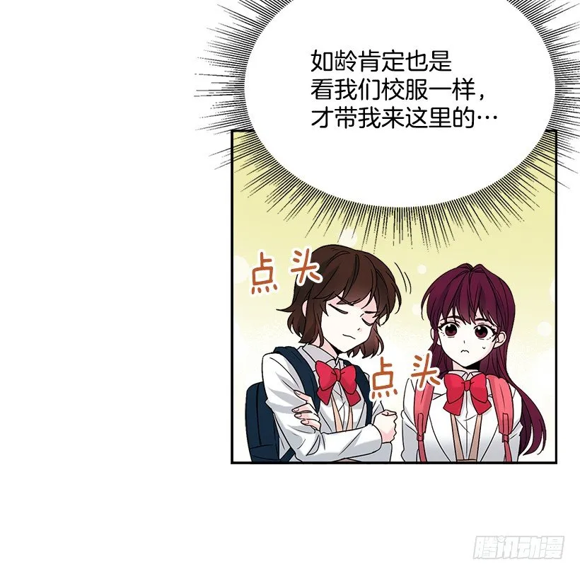 1.这不是我的学校 第40页