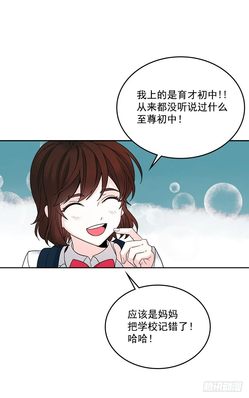 1.这不是我的学校 第38页