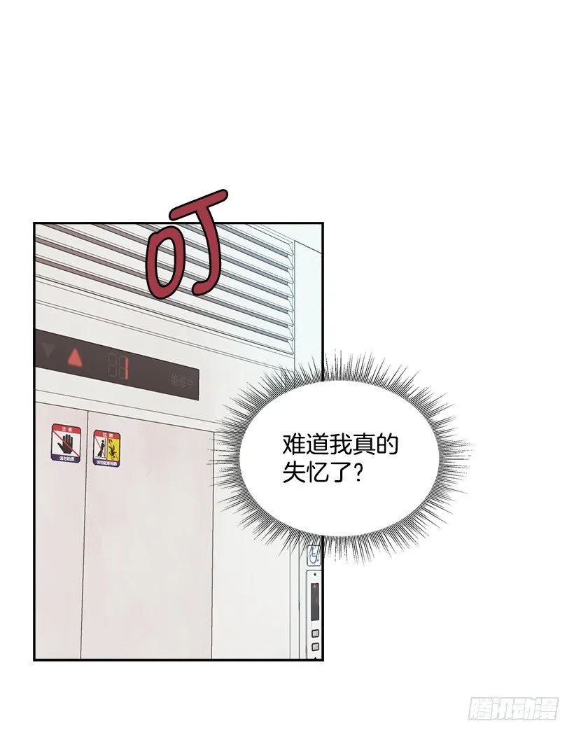 1.这不是我的学校 第10页