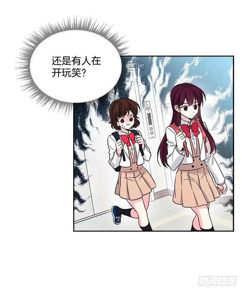 1.这不是我的学校 第11页
