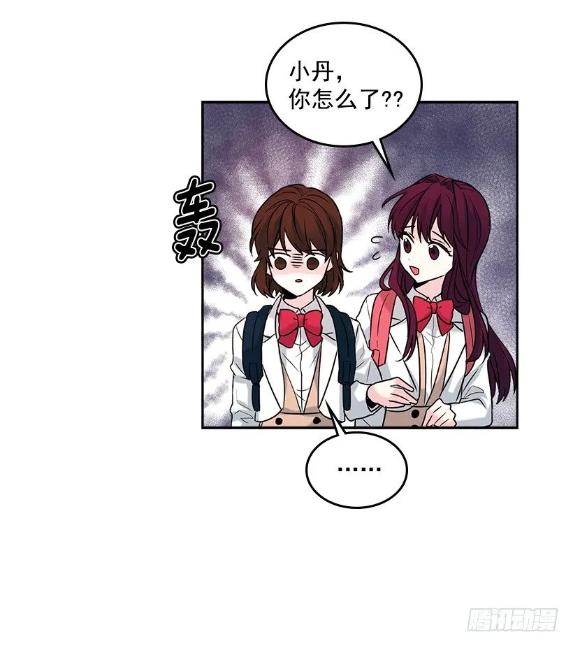 1.这不是我的学校 第33页