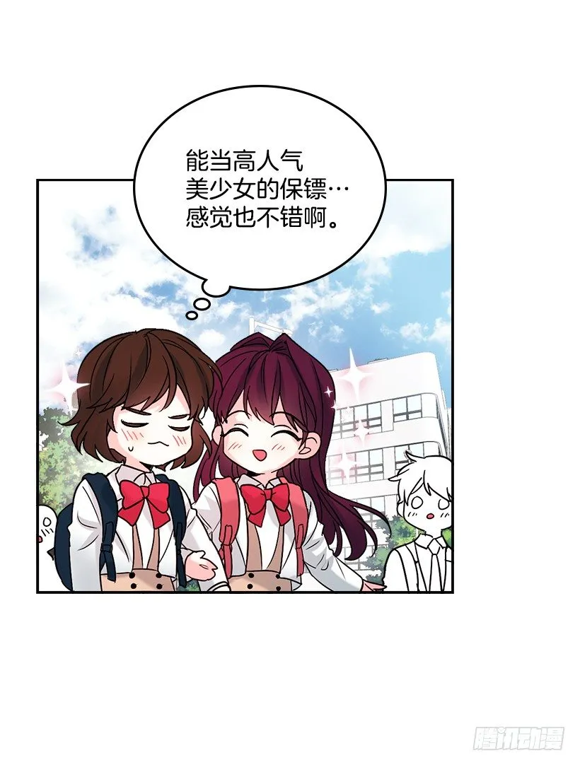 1.这不是我的学校 第27页