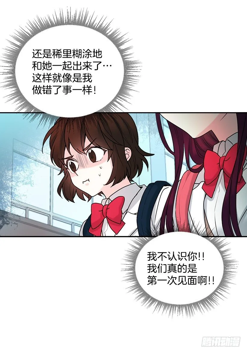 1.这不是我的学校 第15页