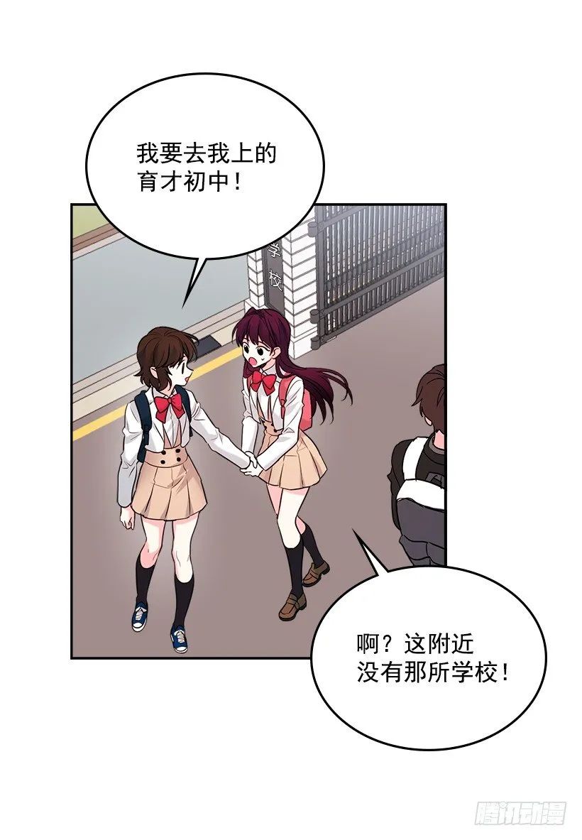 1.这不是我的学校 第43页
