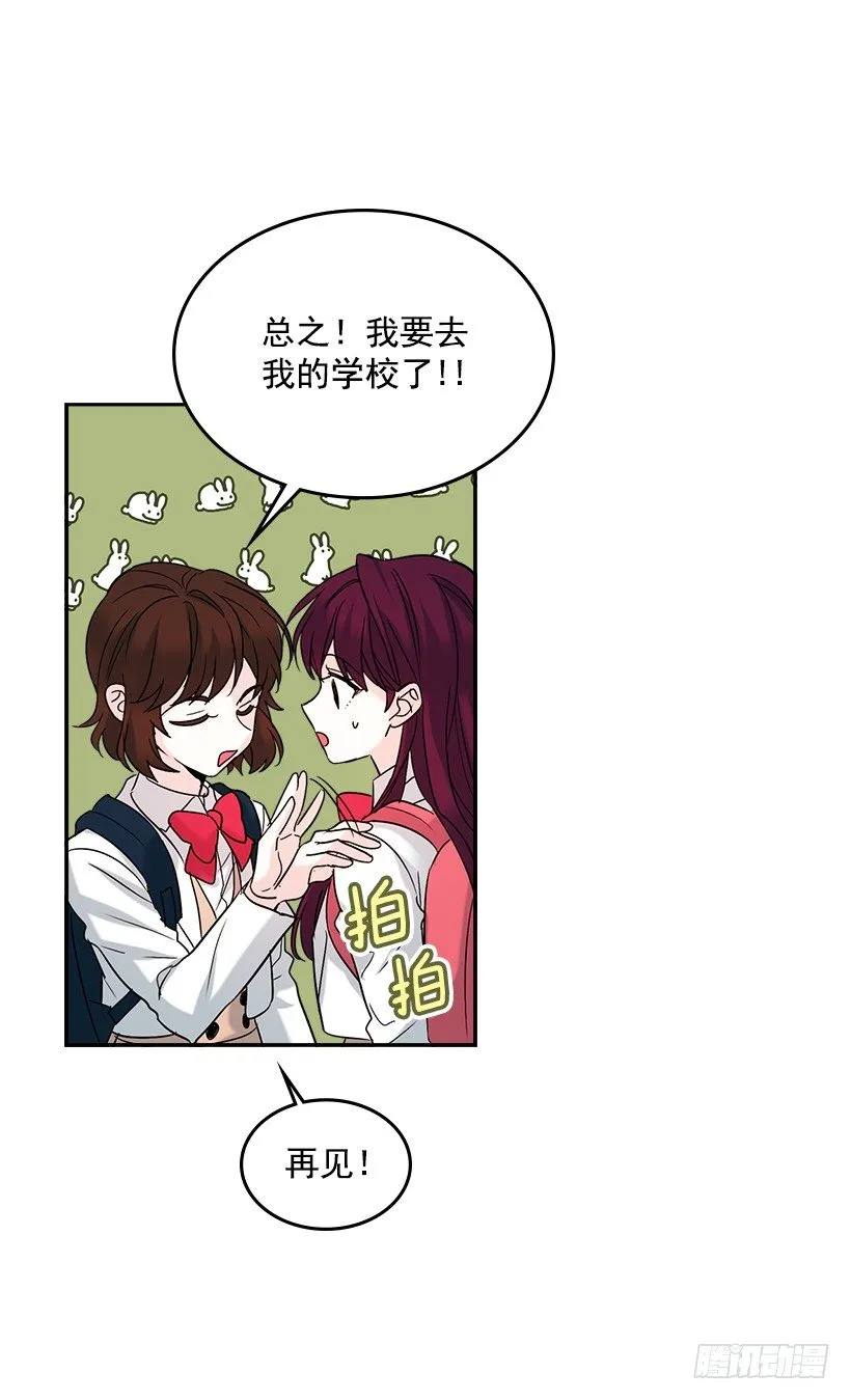1.这不是我的学校 第46页