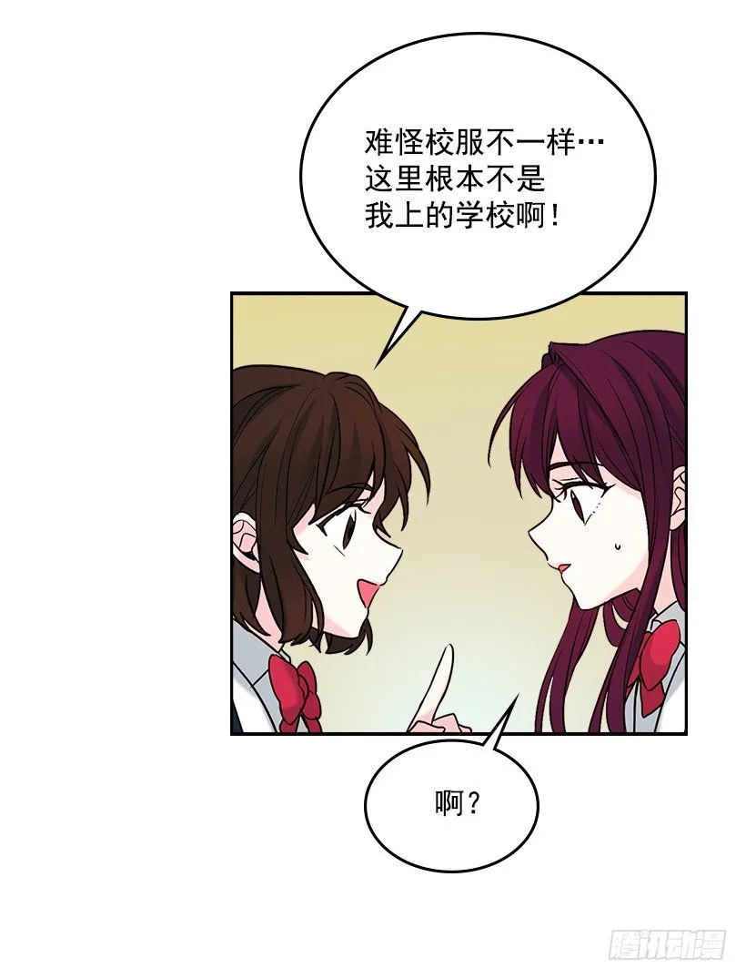 1.这不是我的学校 第37页