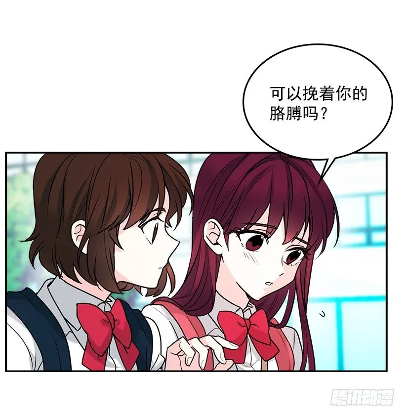 1.这不是我的学校 第21页