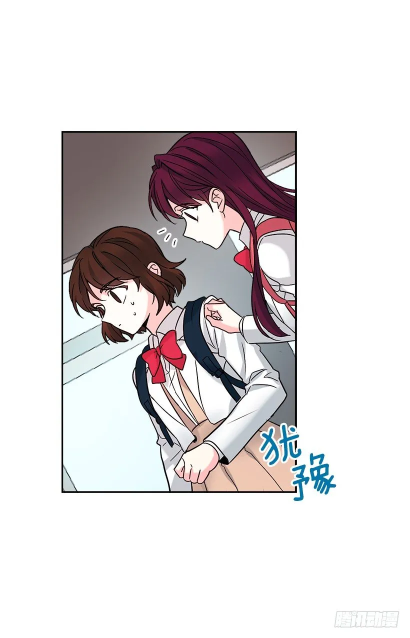 1.这不是我的学校 第23页