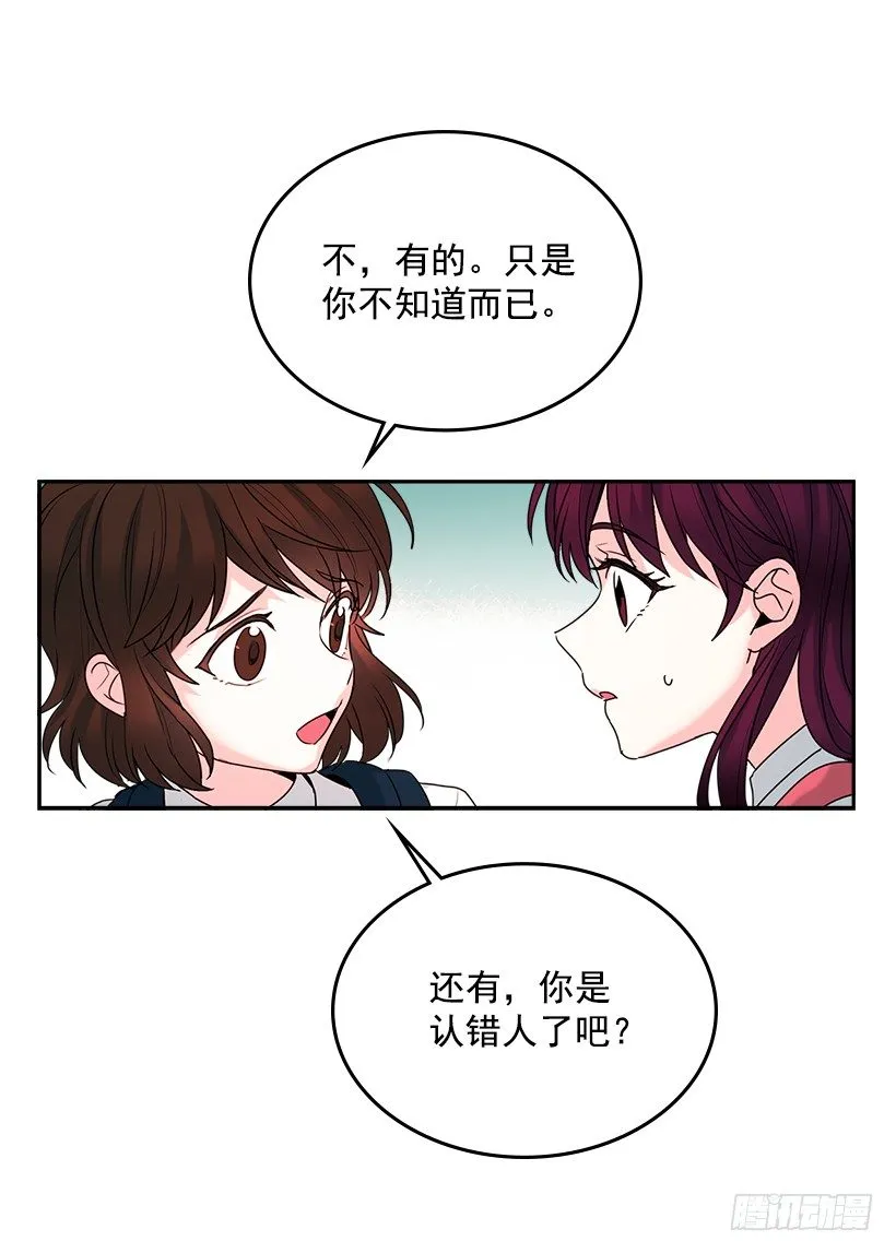 1.这不是我的学校 第44页