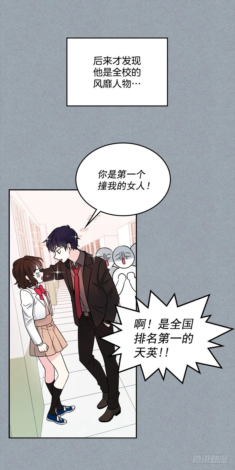 2.受难时代开始了 第24页