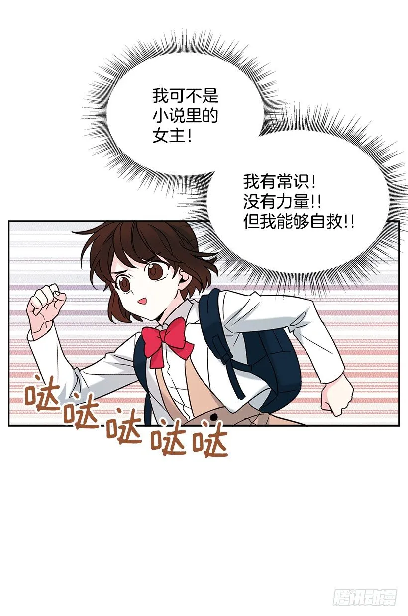 2.受难时代开始了 第29页