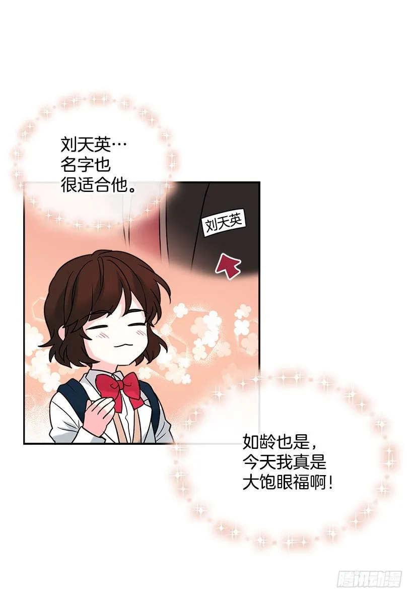 2.受难时代开始了 第11页