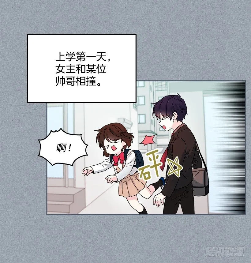 2.受难时代开始了 第23页