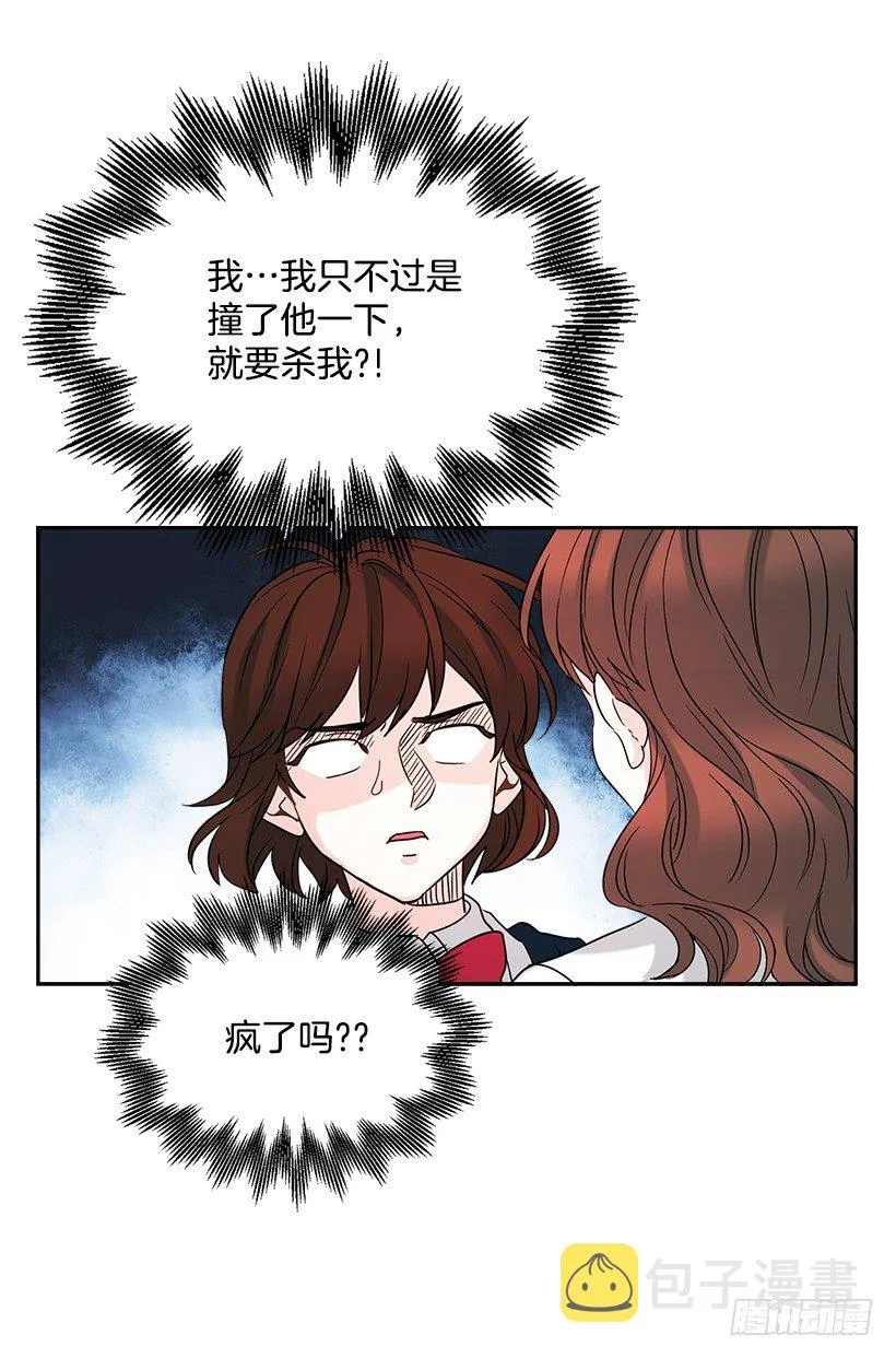 2.受难时代开始了 第19页