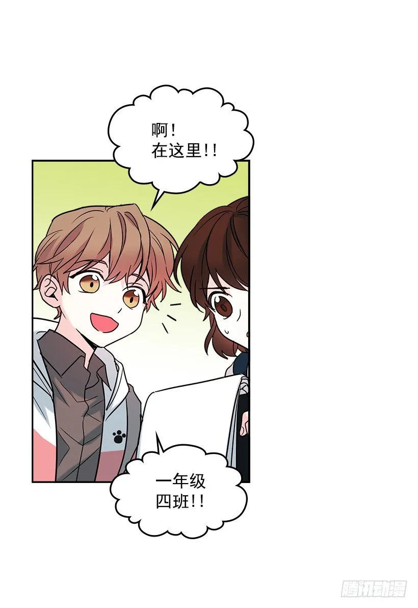 3.我真是这个班的？ 第56页