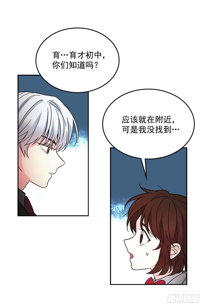 3.我真是这个班的？ 第29页