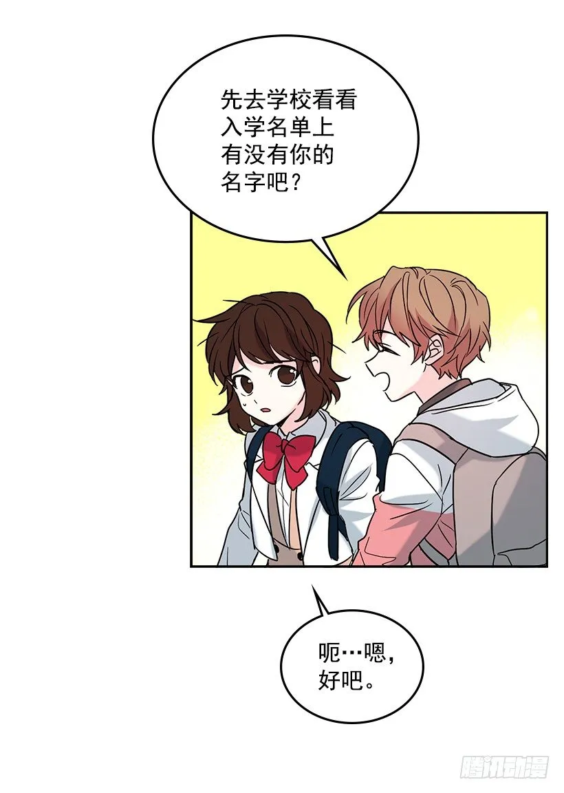 3.我真是这个班的？ 第44页