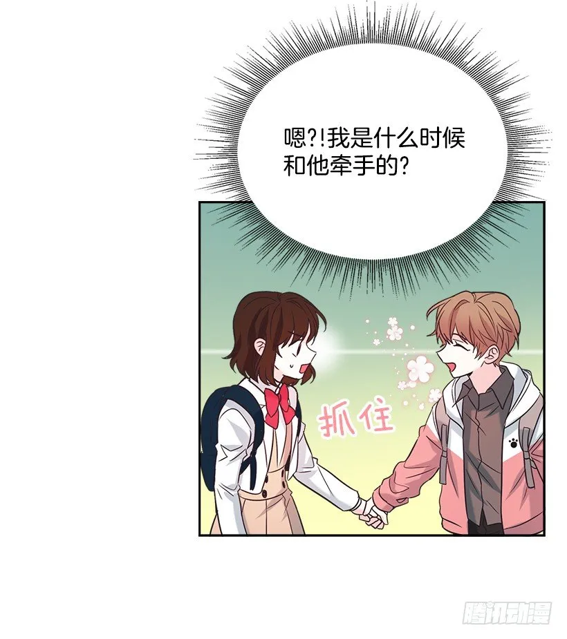 3.我真是这个班的？ 第48页