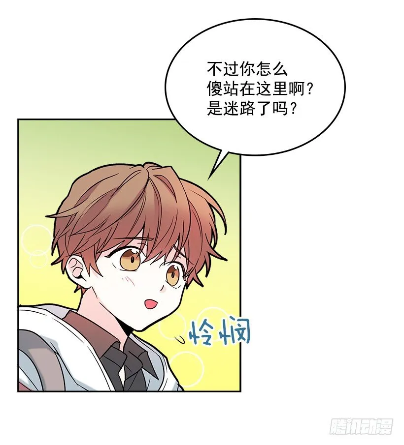 3.我真是这个班的？ 第16页