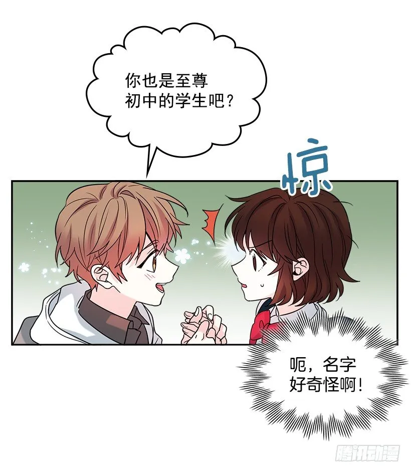 3.我真是这个班的？ 第15页