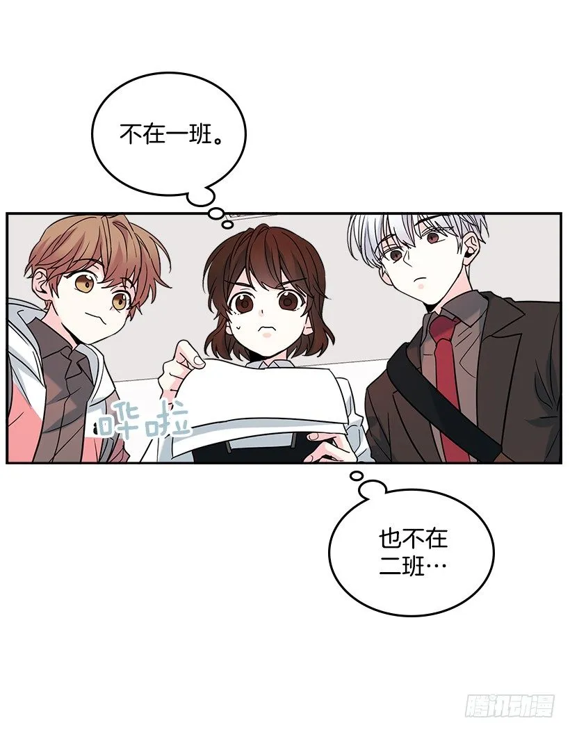 3.我真是这个班的？ 第55页