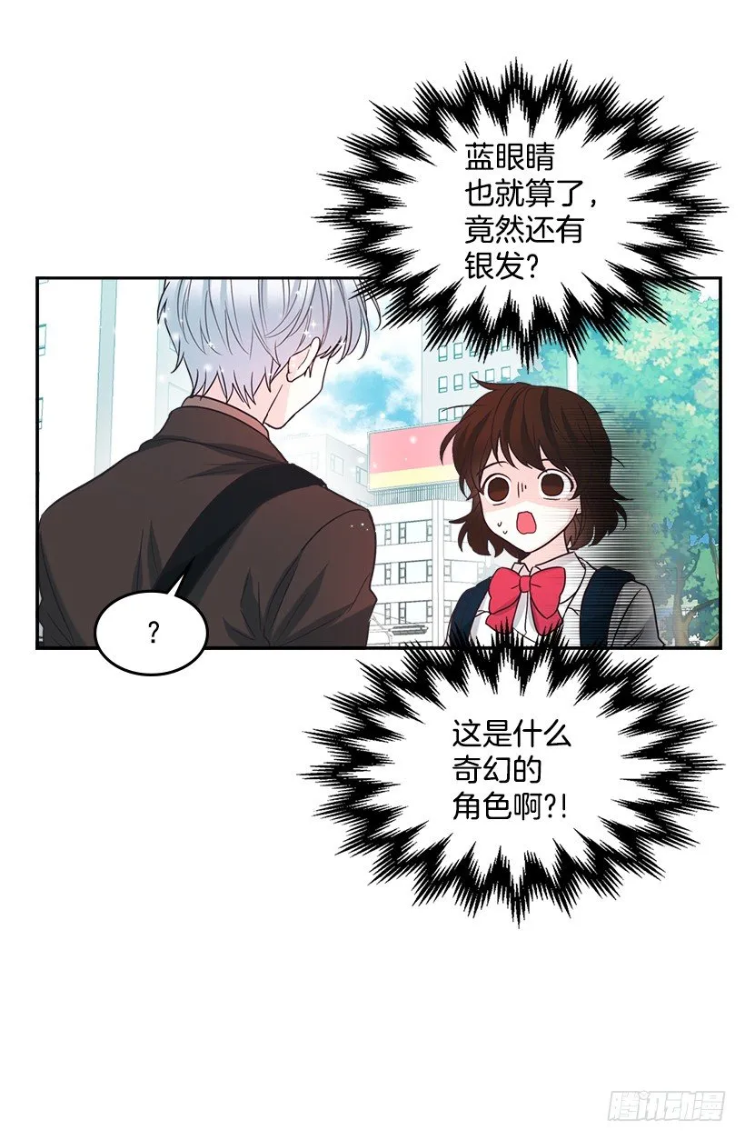 3.我真是这个班的？ 第6页